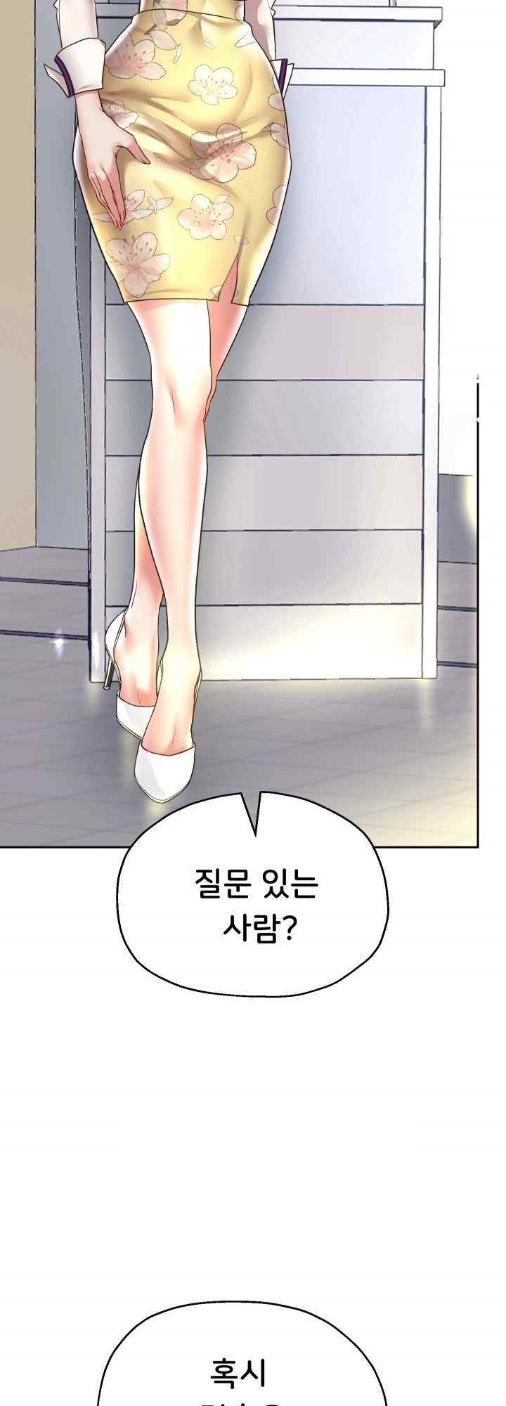 Reborn with Big Rizz Energy Raw - Chapter 64 [photo 38] - MangaPorn