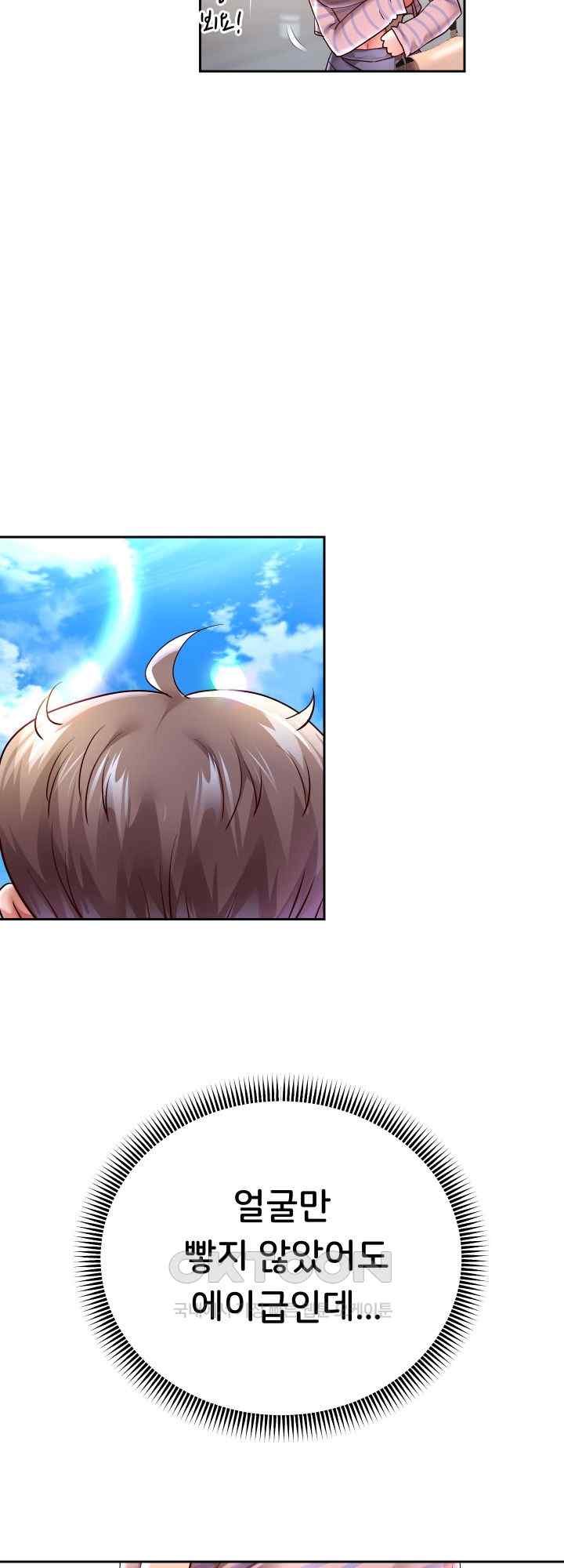 Reborn with Big Rizz Energy Raw - Chapter 64 [photo 4] - MangaPorn