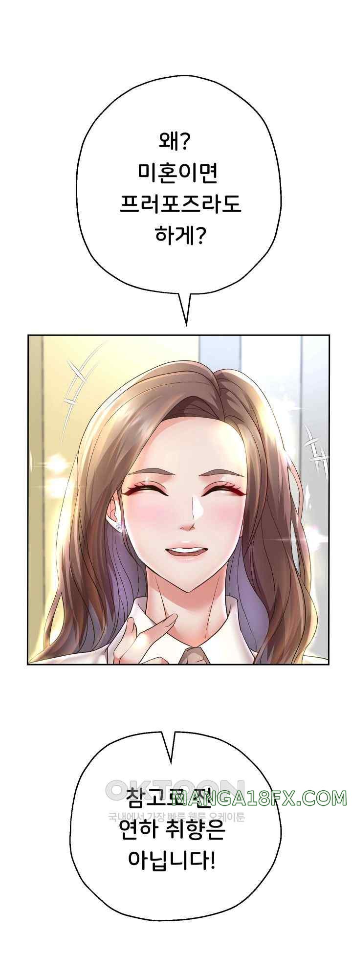 Reborn with Big Rizz Energy Raw - Chapter 64 [photo 40] - MangaPorn