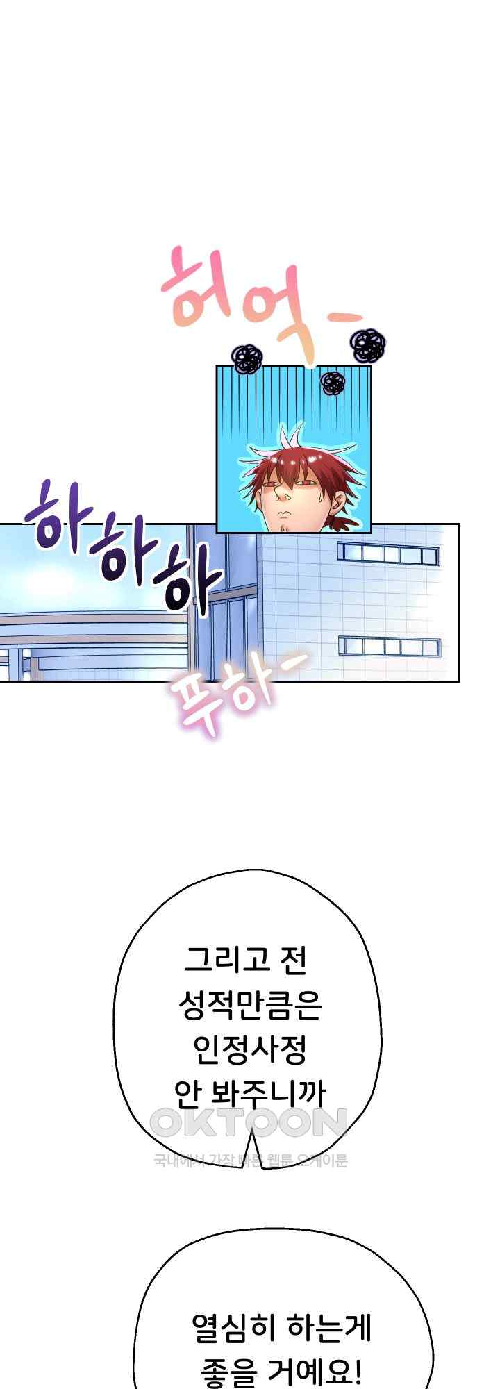 Reborn with Big Rizz Energy Raw - Chapter 64 [photo 41] - MangaPorn