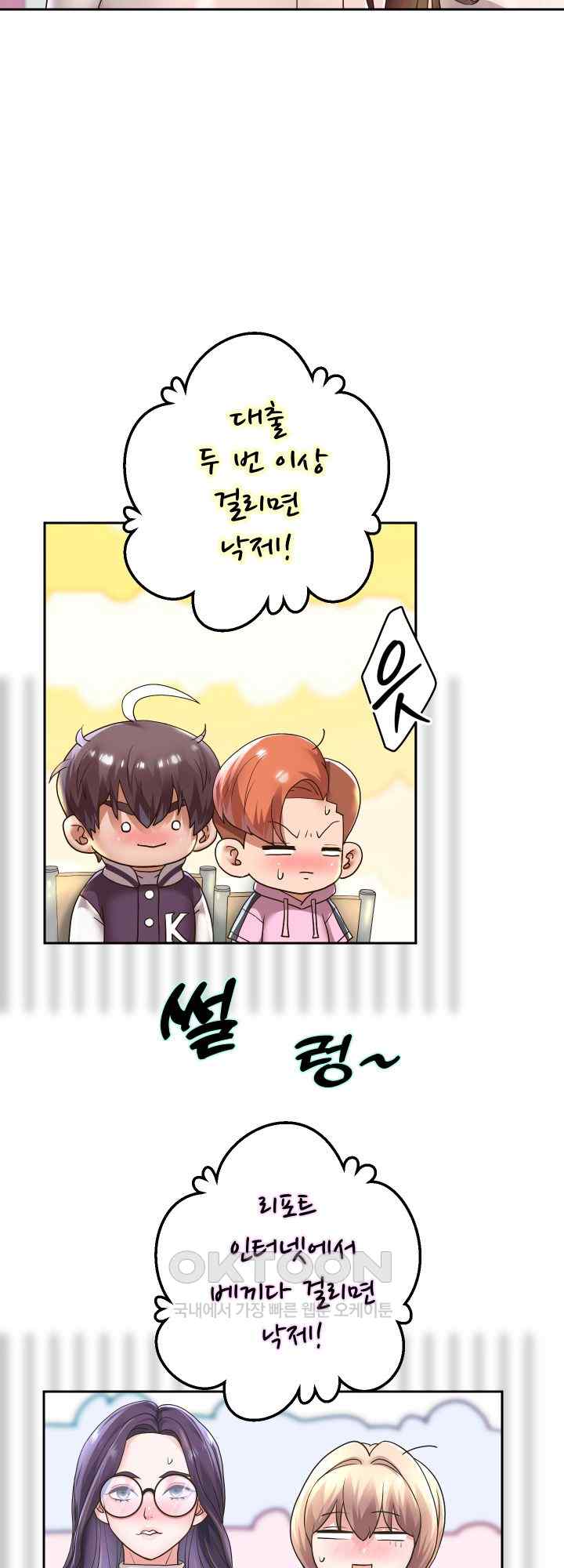 Reborn with Big Rizz Energy Raw - Chapter 64 [photo 43] - MangaPorn