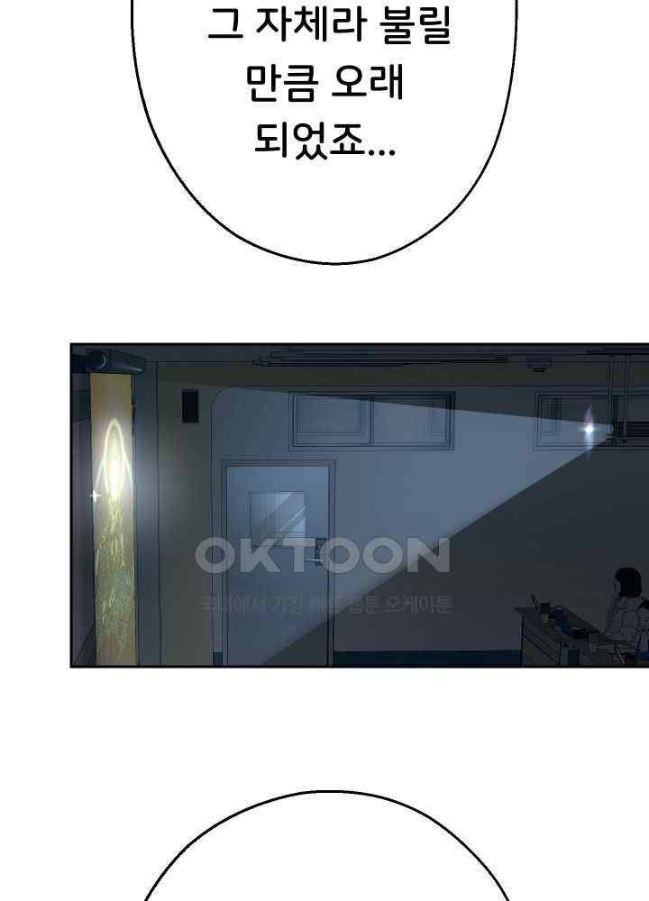 Reborn with Big Rizz Energy Raw - Chapter 64 [photo 45] - MangaPorn