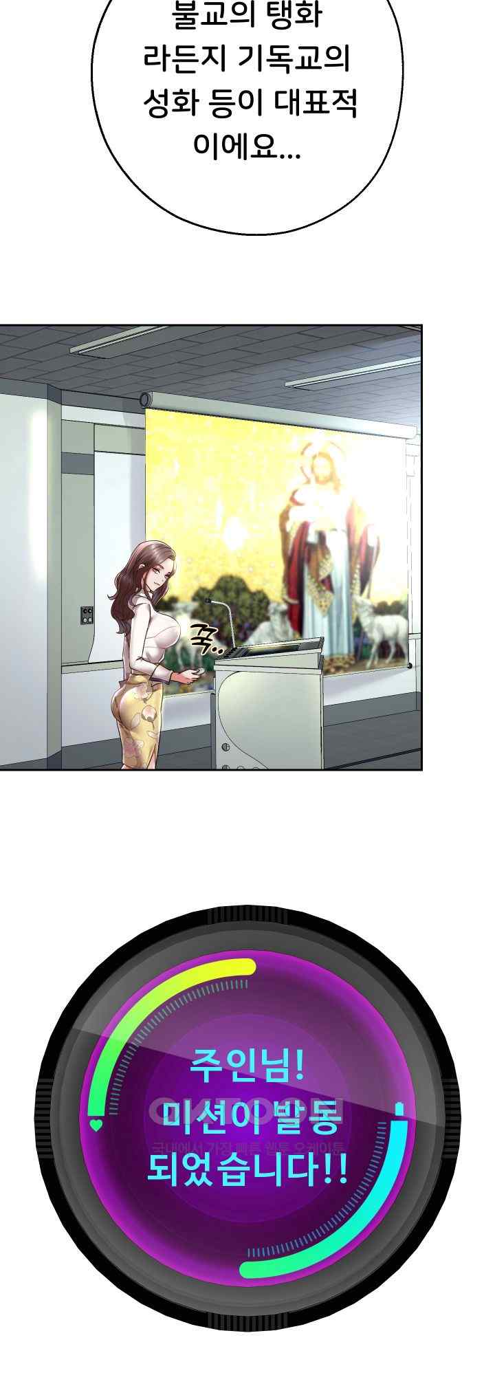 Reborn with Big Rizz Energy Raw - Chapter 64 [photo 46] - MangaPorn