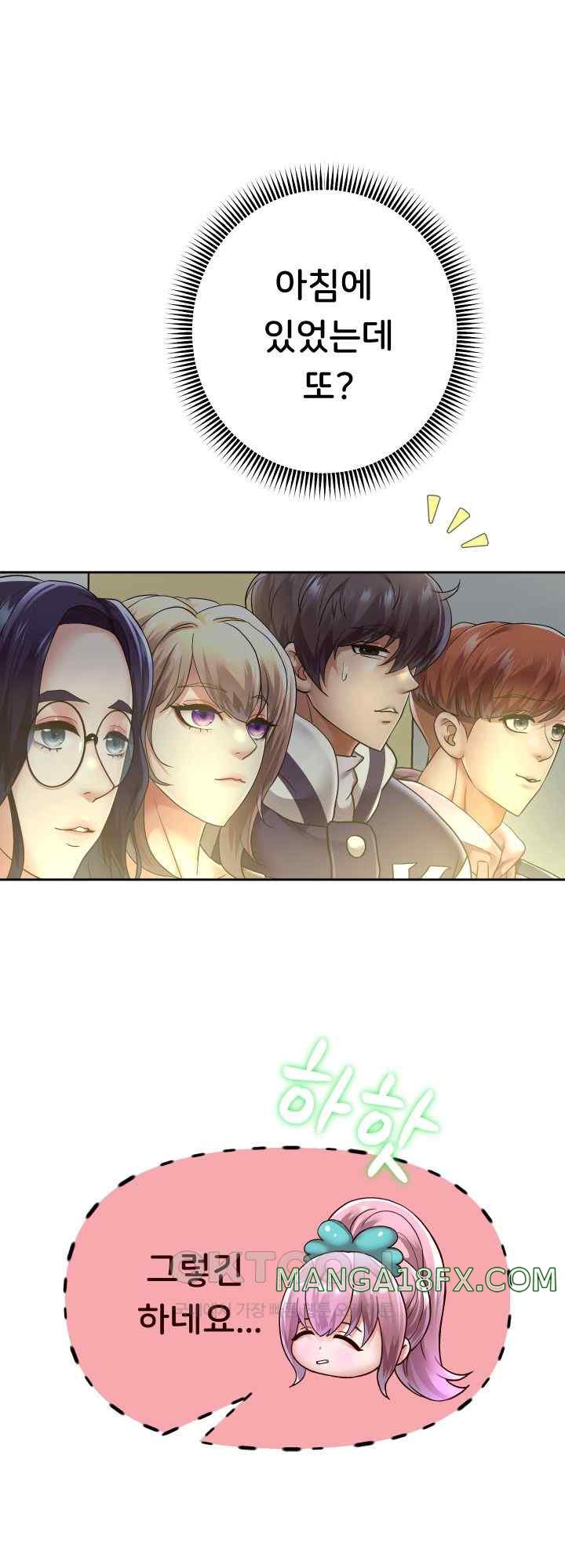 Reborn with Big Rizz Energy Raw - Chapter 64 [photo 47] - MangaPorn