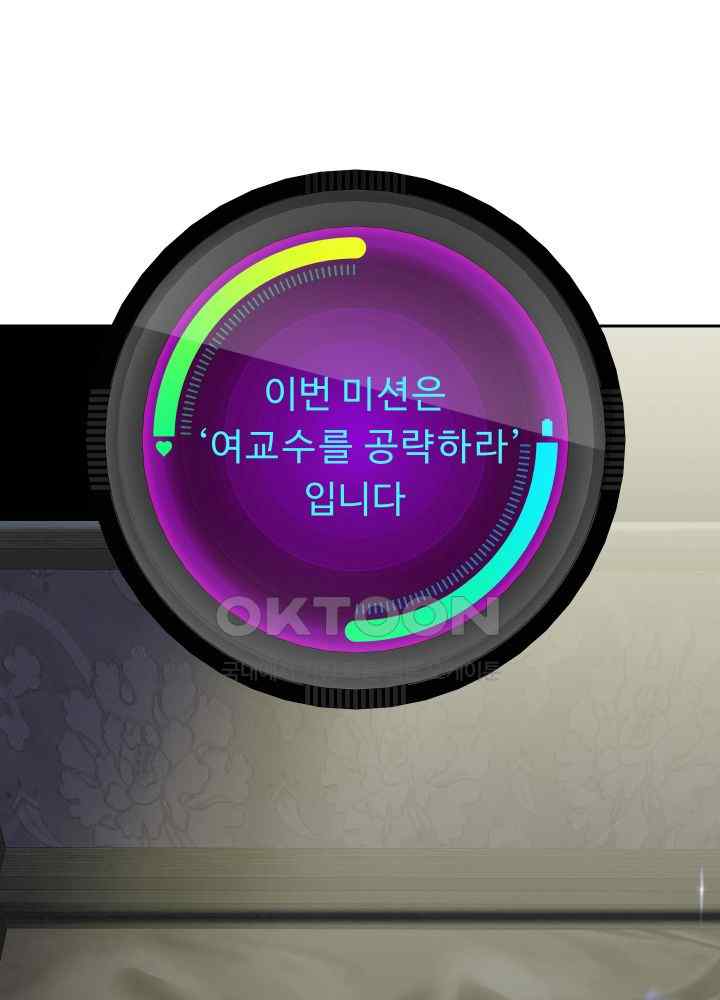 Reborn with Big Rizz Energy Raw - Chapter 64 [photo 48] - MangaPorn