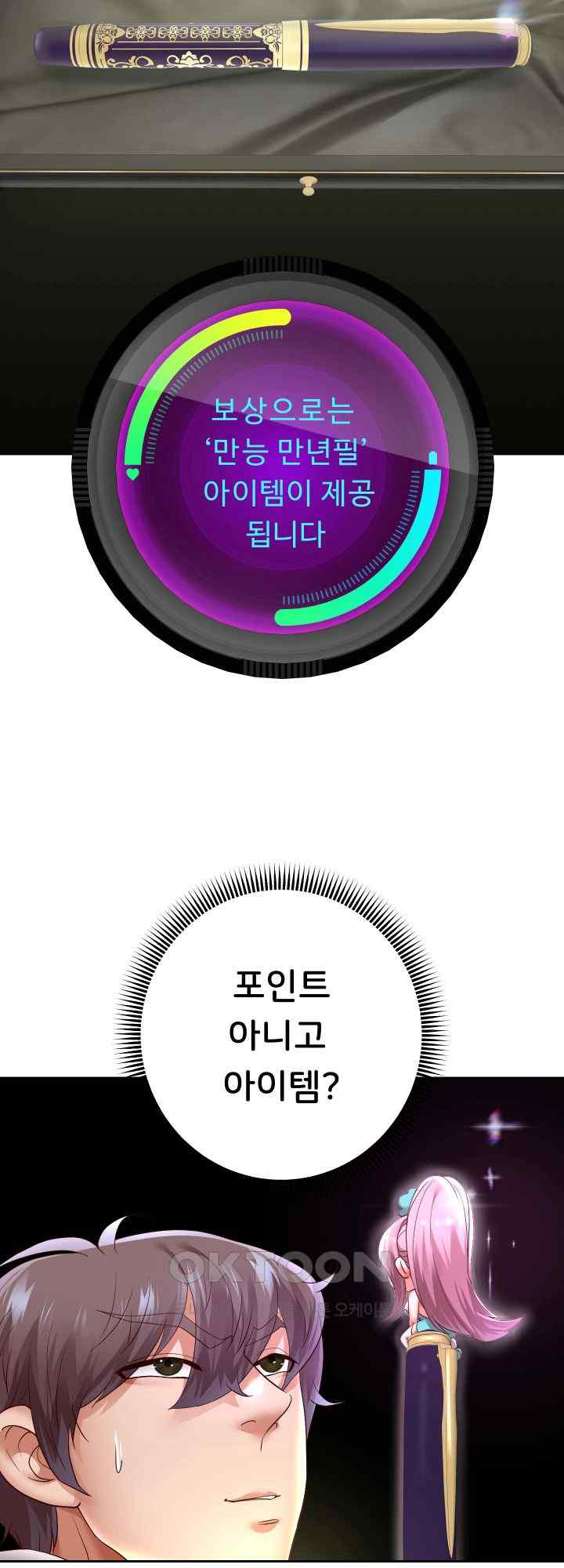 Reborn with Big Rizz Energy Raw - Chapter 64 [photo 49] - MangaPorn