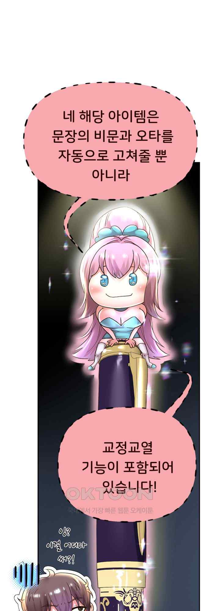 Reborn with Big Rizz Energy Raw - Chapter 64 [photo 50] - MangaPorn