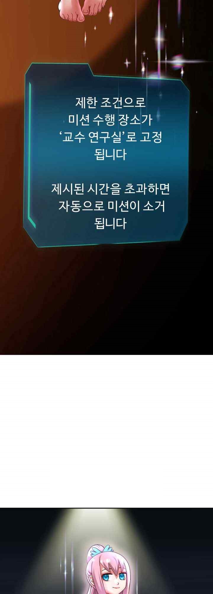 Reborn with Big Rizz Energy Raw - Chapter 64 [photo 55] - MangaPorn