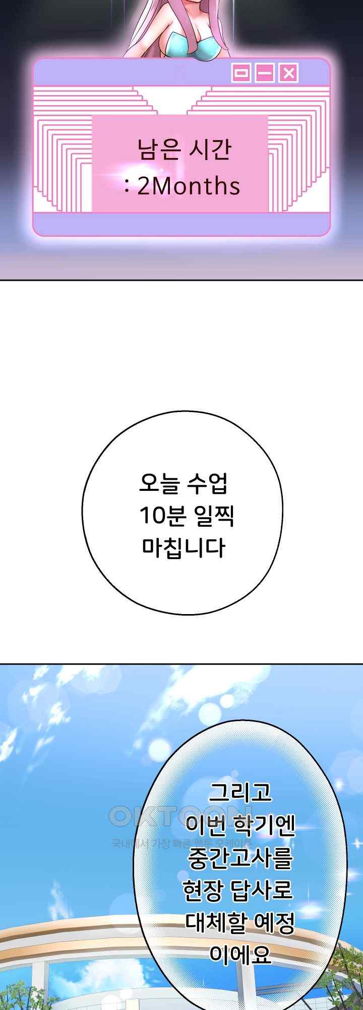 Reborn with Big Rizz Energy Raw - Chapter 64 [photo 56] - MangaPorn