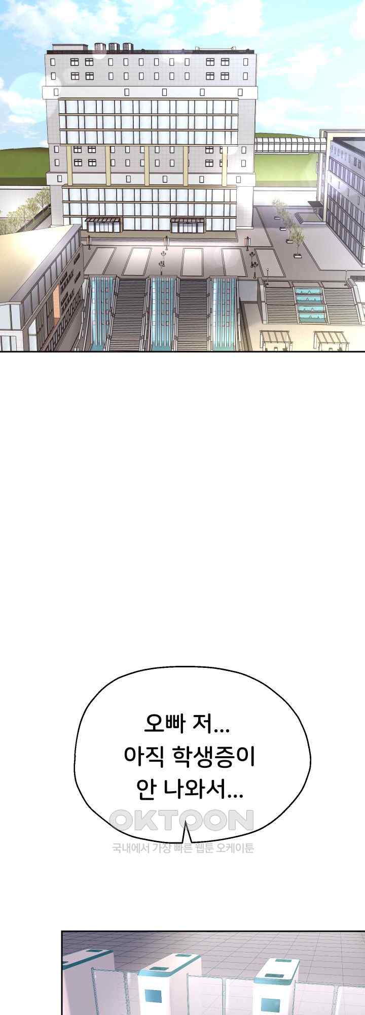 Reborn with Big Rizz Energy Raw - Chapter 64 [photo 61] - MangaPorn