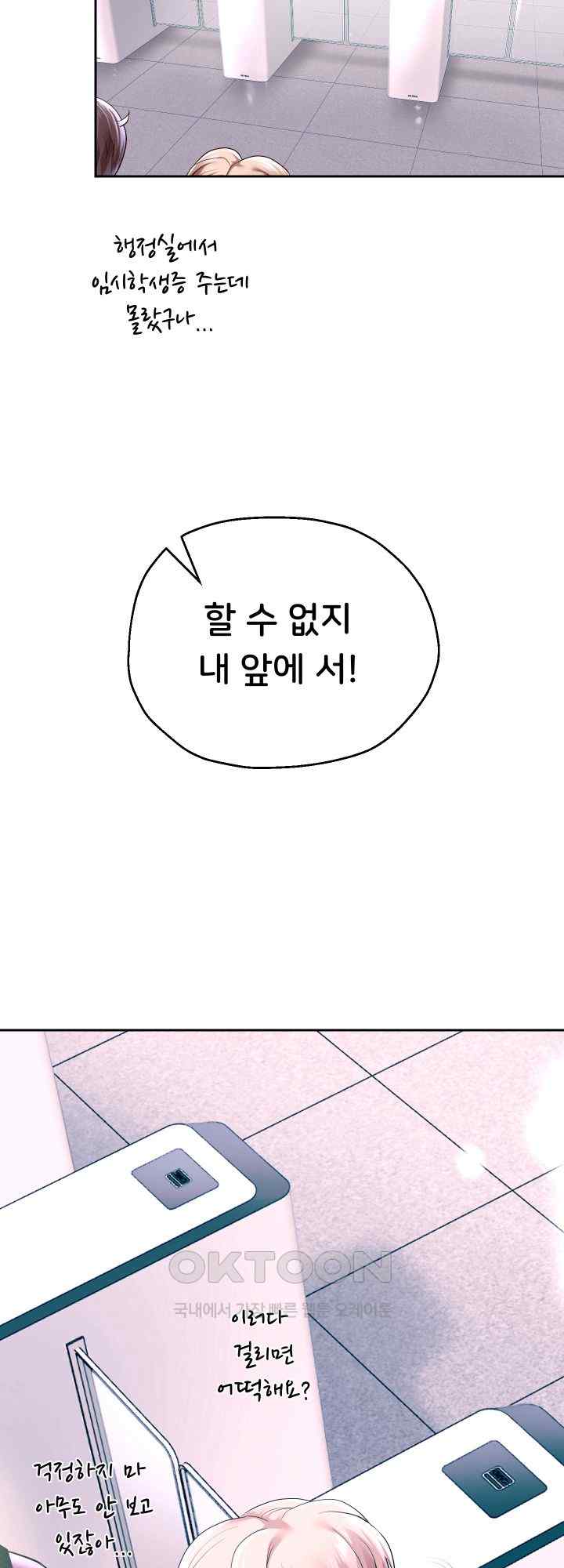 Reborn with Big Rizz Energy Raw - Chapter 64 [photo 62] - MangaPorn