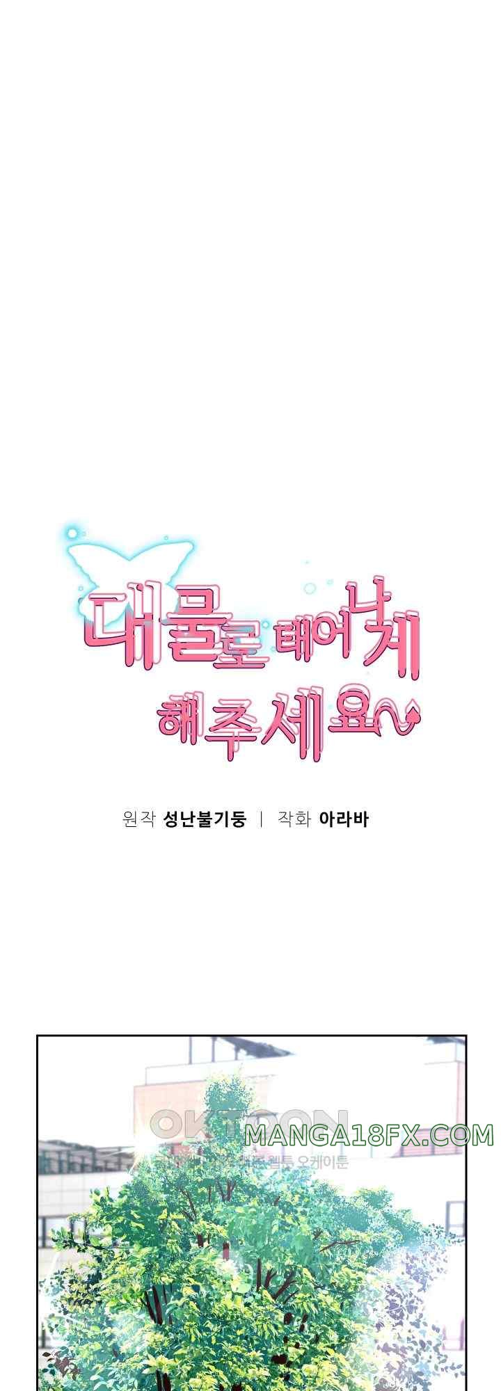 Reborn with Big Rizz Energy Raw - Chapter 64 [photo 7] - MangaPorn