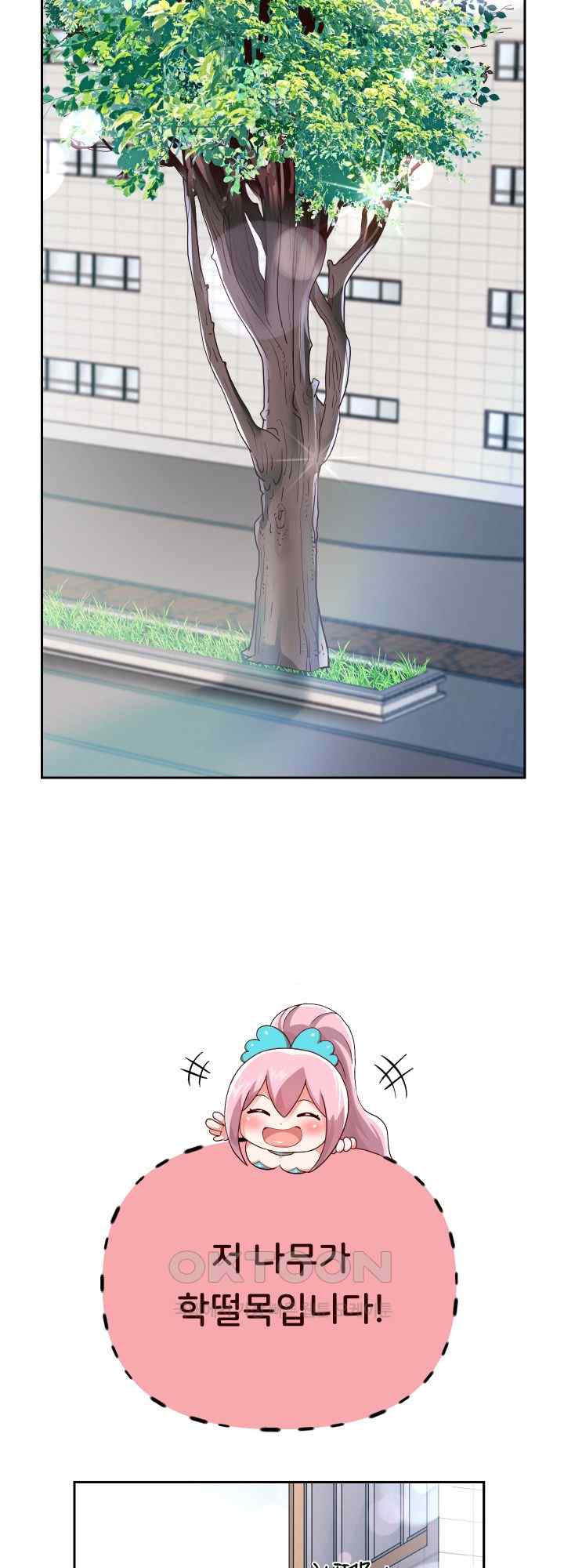 Reborn with Big Rizz Energy Raw - Chapter 64 [photo 8] - MangaPorn