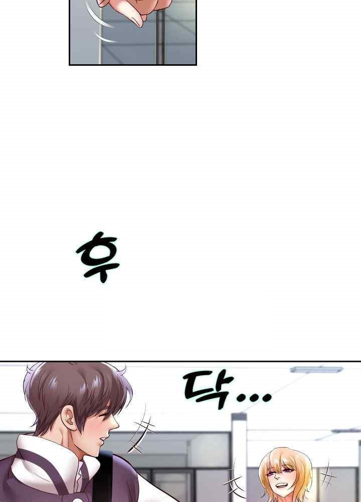 Reborn with Big Rizz Energy Raw - Chapter 65 [photo 12] - MangaPorn