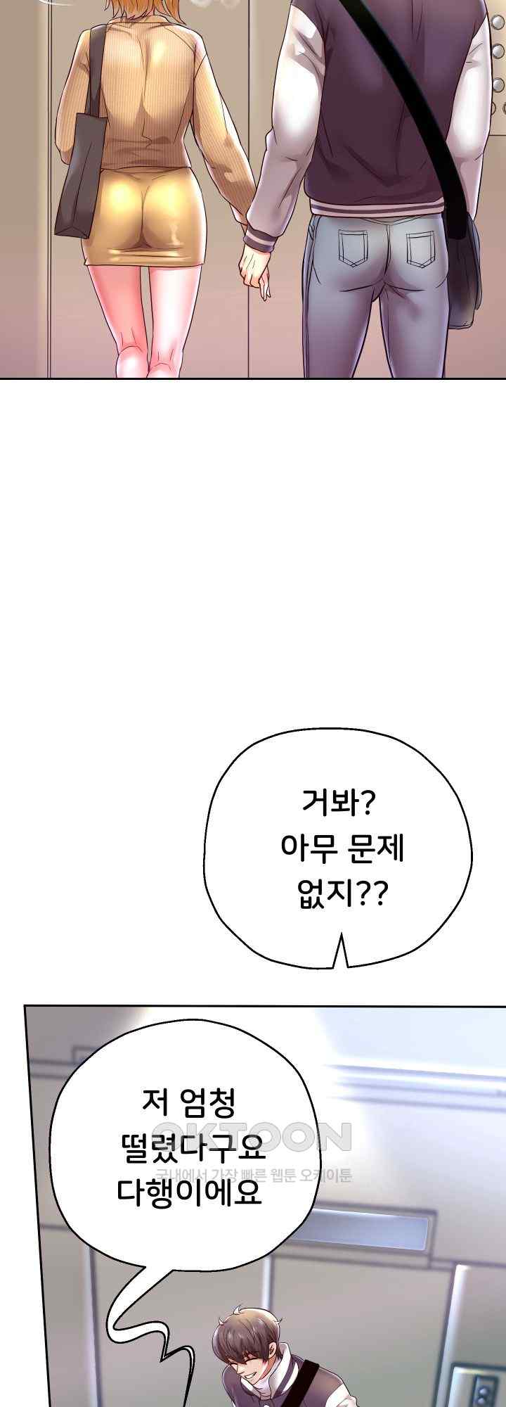 Reborn with Big Rizz Energy Raw - Chapter 65 [photo 14] - MangaPorn