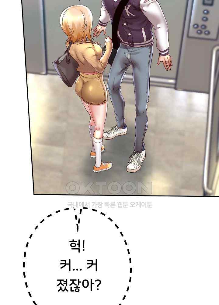 Reborn with Big Rizz Energy Raw - Chapter 65 [photo 15] - MangaPorn