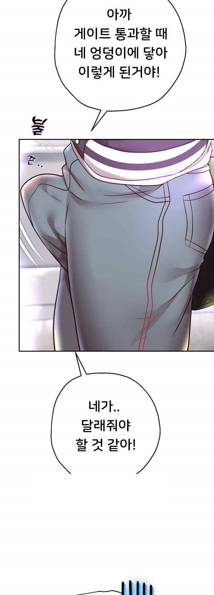 Reborn with Big Rizz Energy Raw - Chapter 65 [photo 17] - MangaPorn