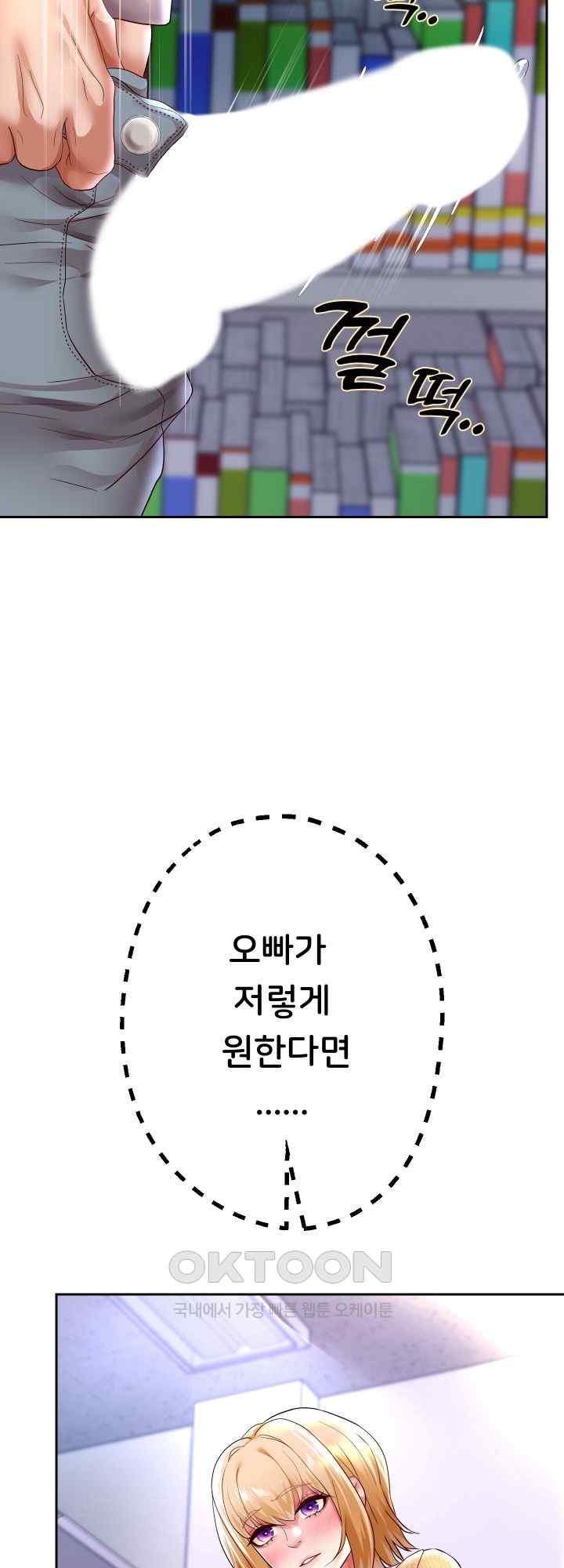 Reborn with Big Rizz Energy Raw - Chapter 65 [photo 22] - MangaPorn