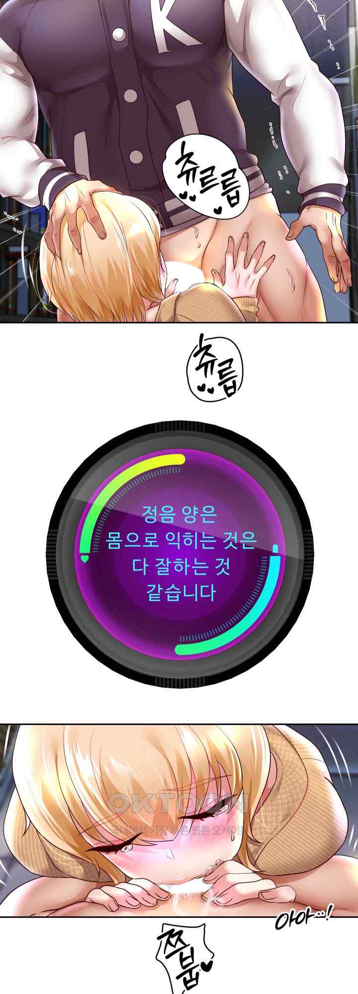 Reborn with Big Rizz Energy Raw - Chapter 65 [photo 28] - MangaPorn