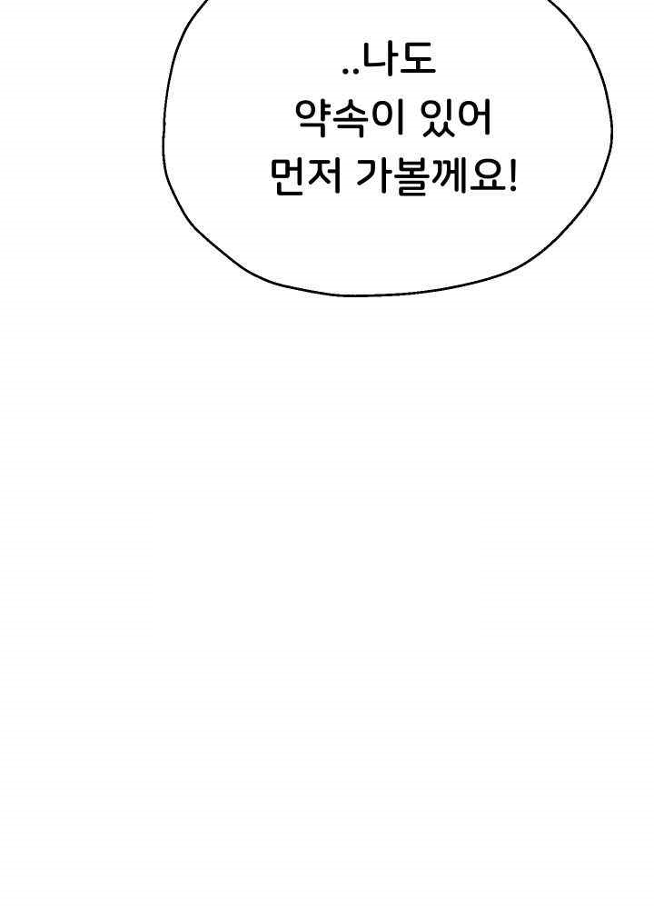 Reborn with Big Rizz Energy Raw - Chapter 65 [photo 3] - MangaPorn