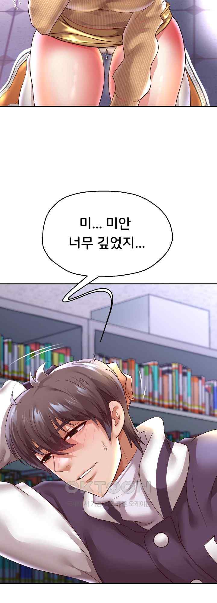 Reborn with Big Rizz Energy Raw - Chapter 65 [photo 35] - MangaPorn