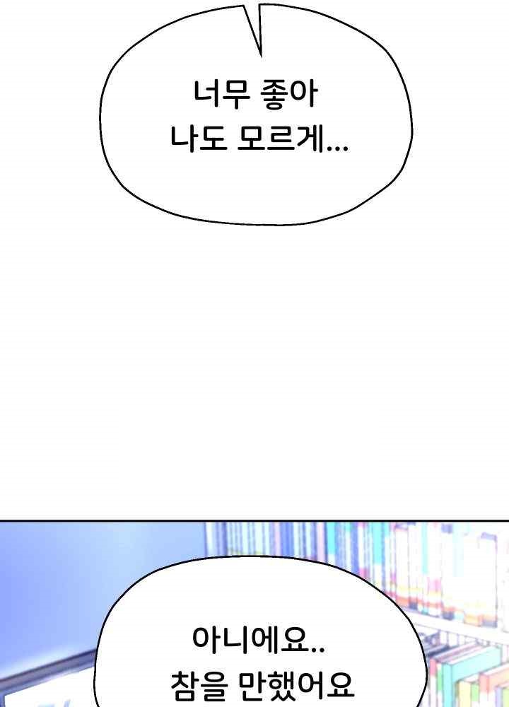 Reborn with Big Rizz Energy Raw - Chapter 65 [photo 36] - MangaPorn