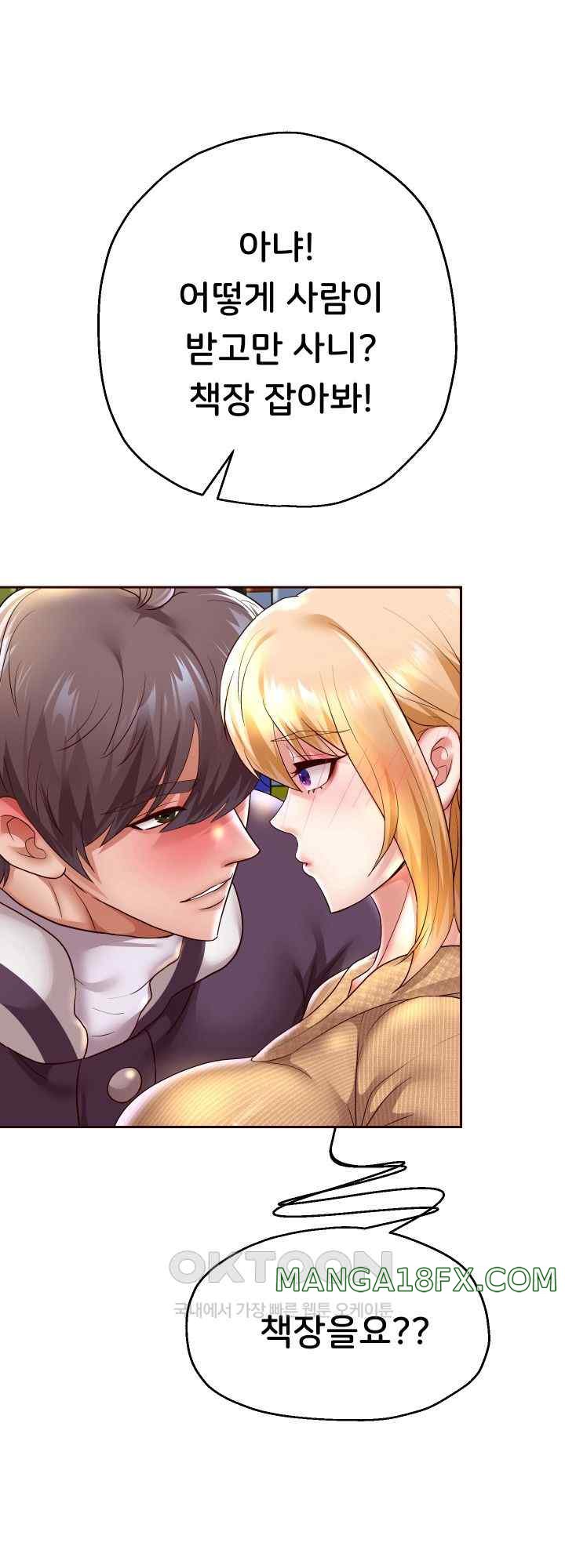 Reborn with Big Rizz Energy Raw - Chapter 65 [photo 38] - MangaPorn