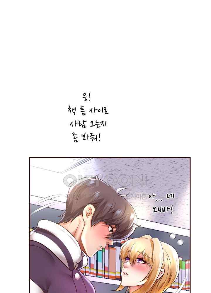 Reborn with Big Rizz Energy Raw - Chapter 65 [photo 39] - MangaPorn