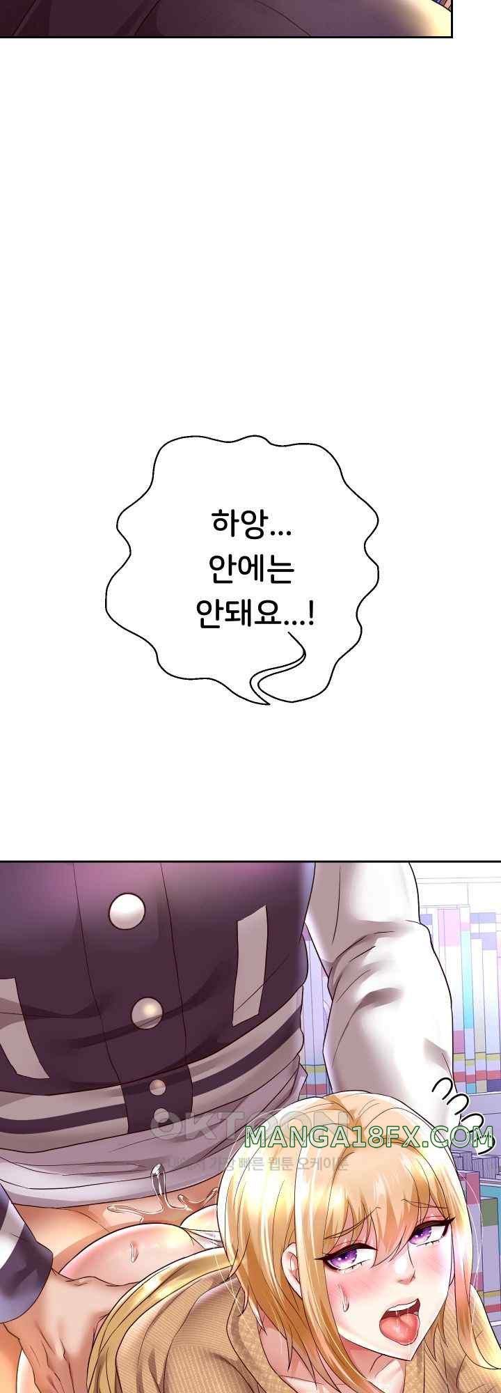 Reborn with Big Rizz Energy Raw - Chapter 65 [photo 58] - MangaPorn