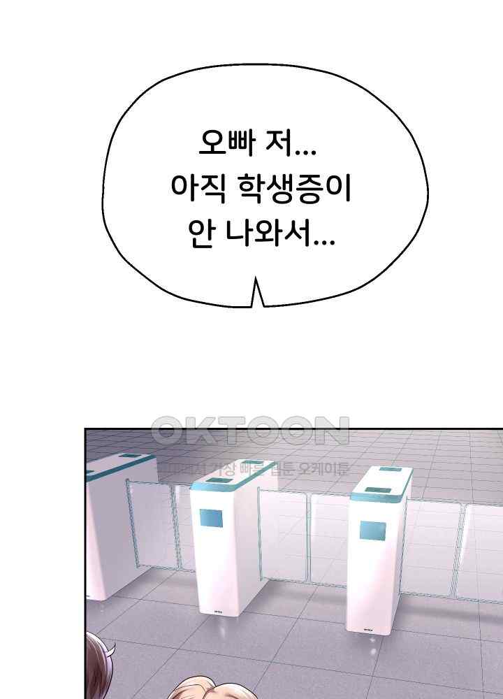 Reborn with Big Rizz Energy Raw - Chapter 65 [photo 6] - MangaPorn