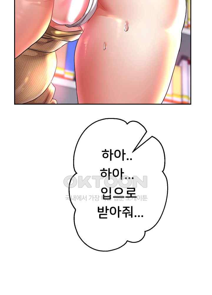 Reborn with Big Rizz Energy Raw - Chapter 65 [photo 60] - MangaPorn