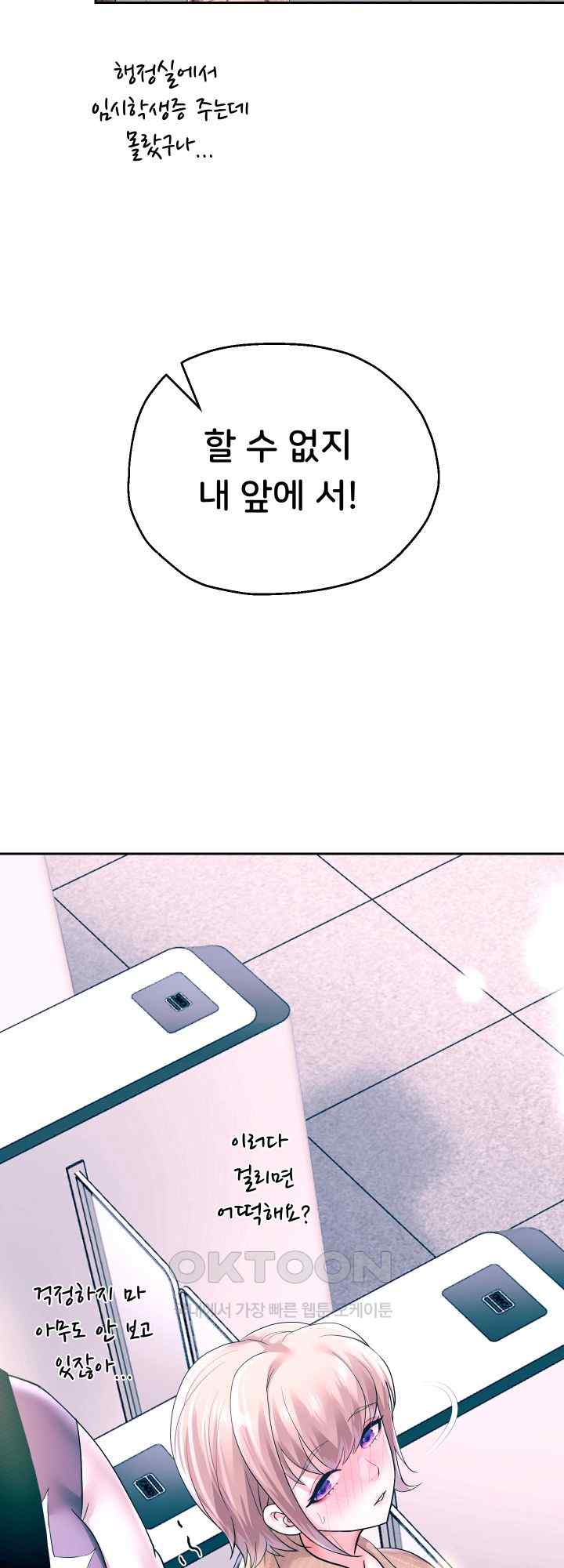 Reborn with Big Rizz Energy Raw - Chapter 65 [photo 7] - MangaPorn