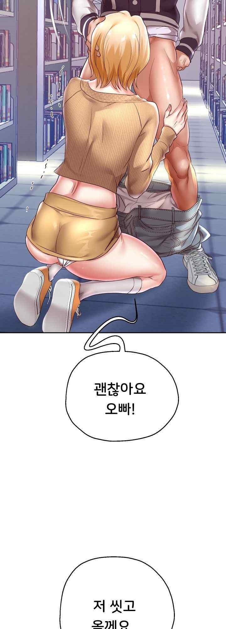 Reborn with Big Rizz Energy Raw - Chapter 66 [photo 13] - MangaPorn