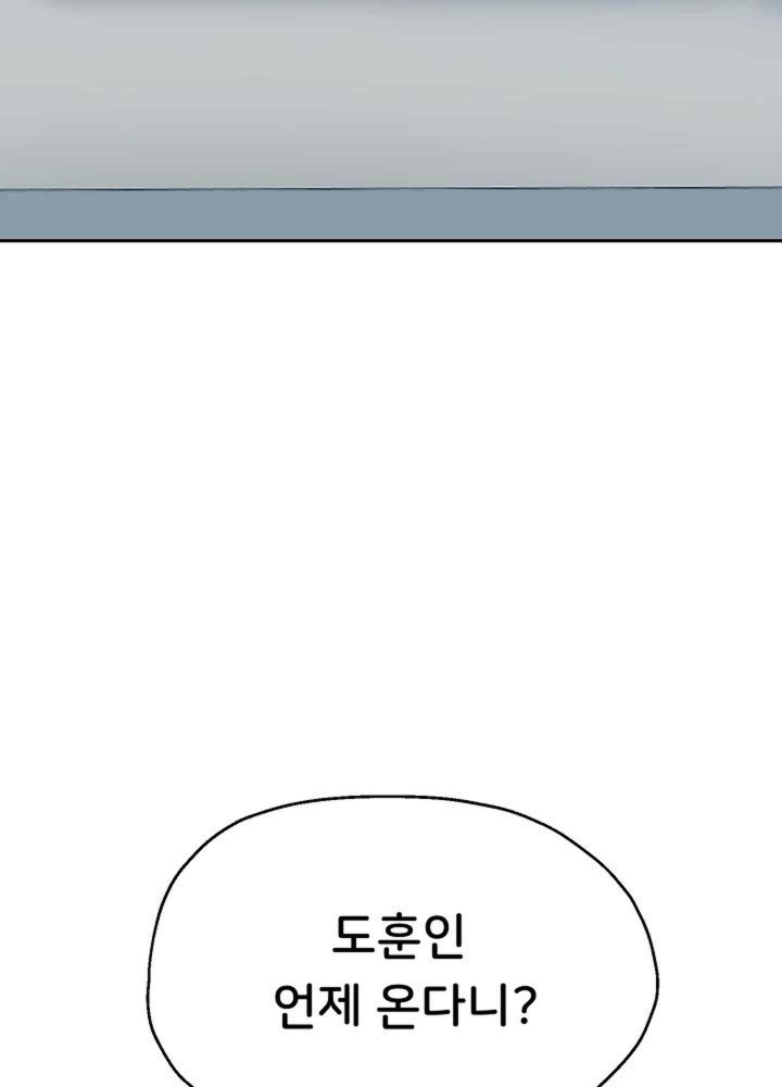 Reborn with Big Rizz Energy Raw - Chapter 66 [photo 21] - MangaPorn