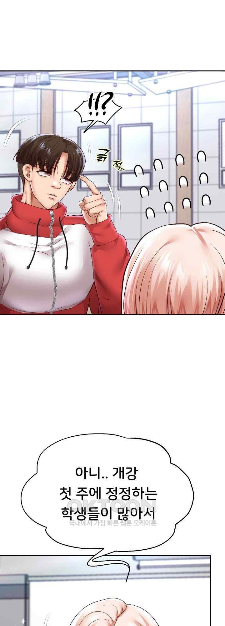 Reborn with Big Rizz Energy Raw - Chapter 66 [photo 26] - MangaPorn