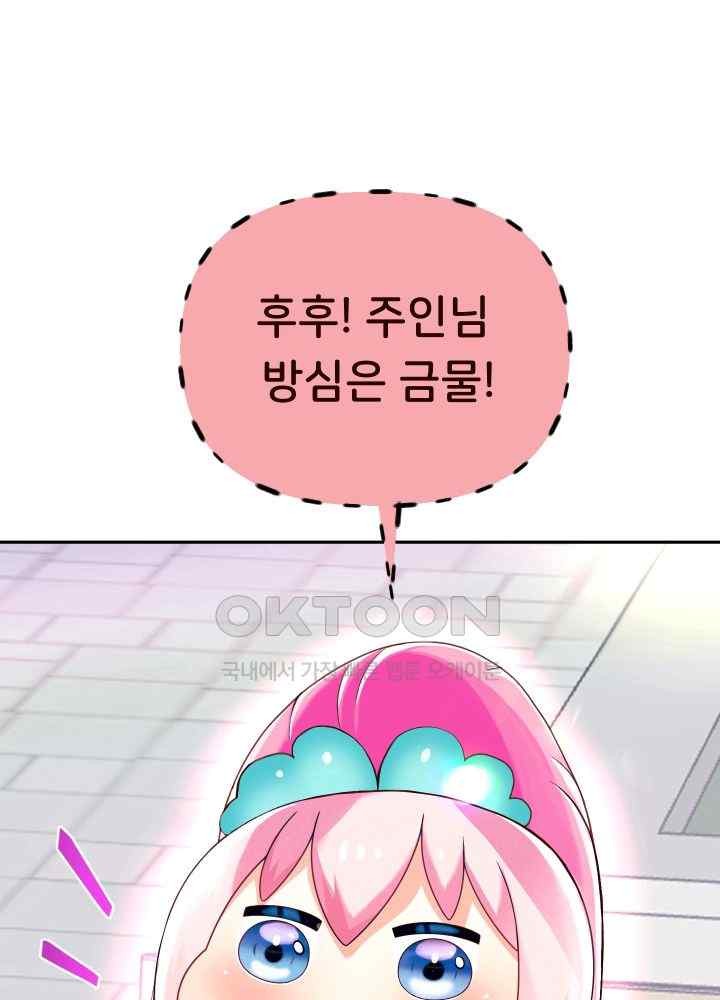 Reborn with Big Rizz Energy Raw - Chapter 66 [photo 33] - MangaPorn