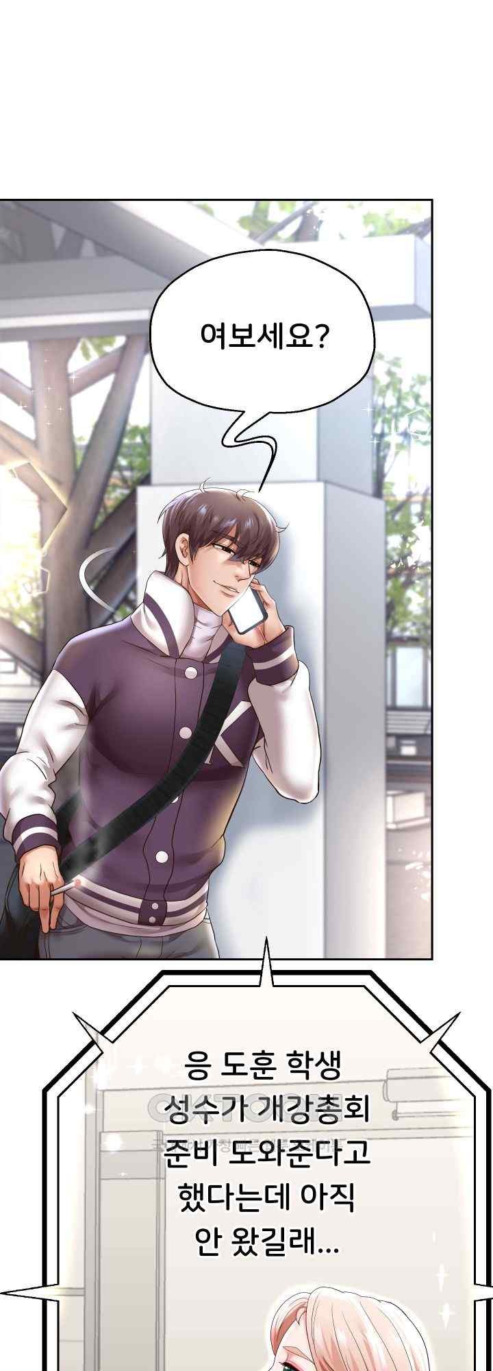 Reborn with Big Rizz Energy Raw - Chapter 66 [photo 37] - MangaPorn