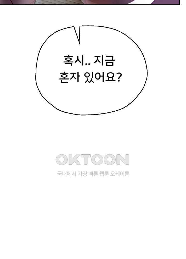 Reborn with Big Rizz Energy Raw - Chapter 66 [photo 39] - MangaPorn