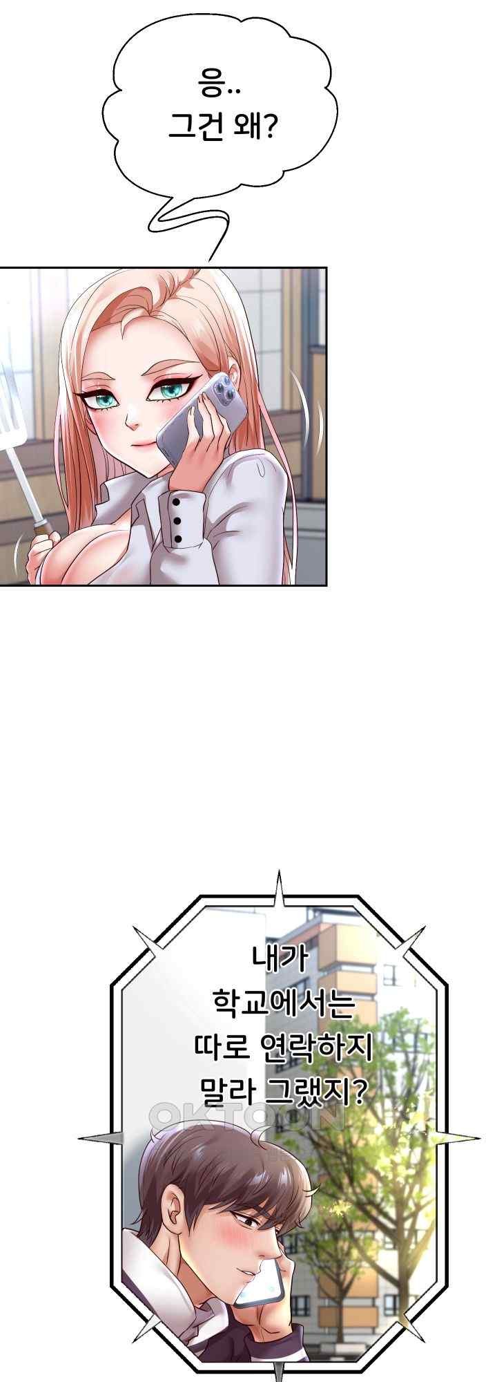 Reborn with Big Rizz Energy Raw - Chapter 66 [photo 40] - MangaPorn