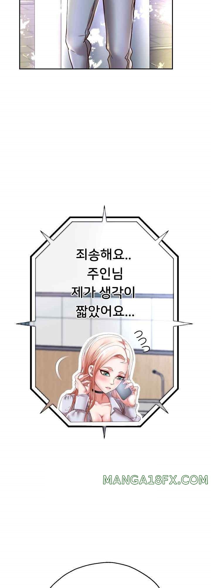 Reborn with Big Rizz Energy Raw - Chapter 66 [photo 43] - MangaPorn