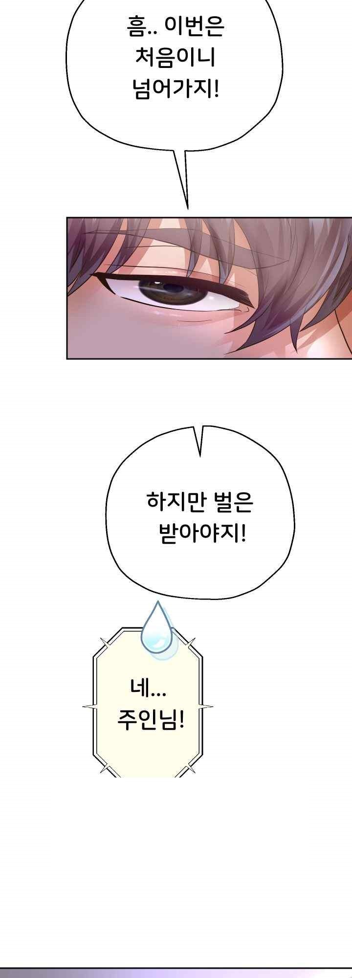 Reborn with Big Rizz Energy Raw - Chapter 66 [photo 44] - MangaPorn