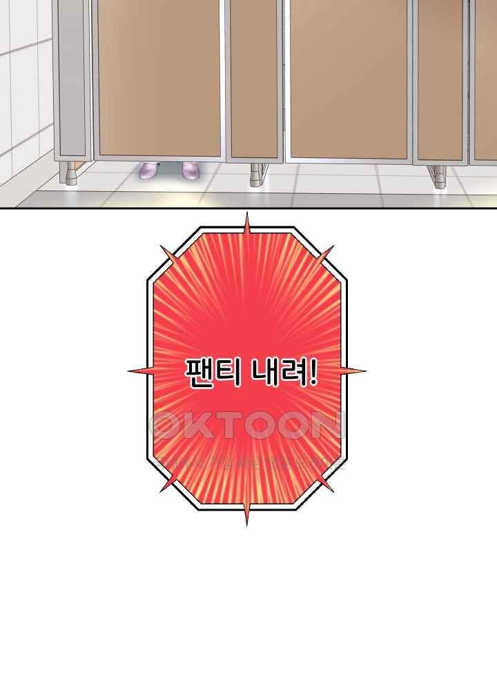 Reborn with Big Rizz Energy Raw - Chapter 66 [photo 48] - MangaPorn