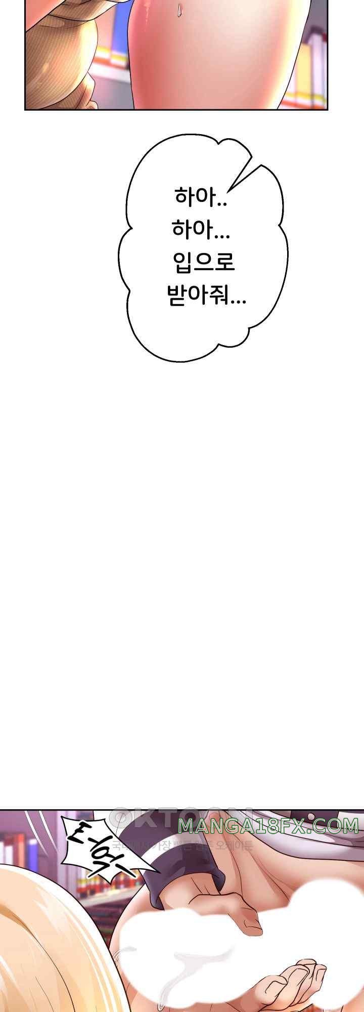 Reborn with Big Rizz Energy Raw - Chapter 66 [photo 5] - MangaPorn