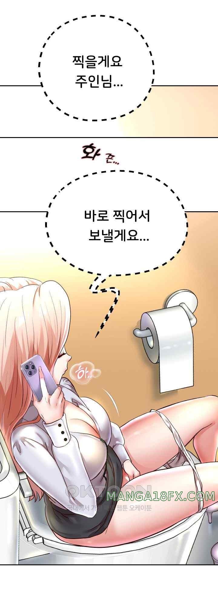 Reborn with Big Rizz Energy Raw - Chapter 66 [photo 59] - MangaPorn