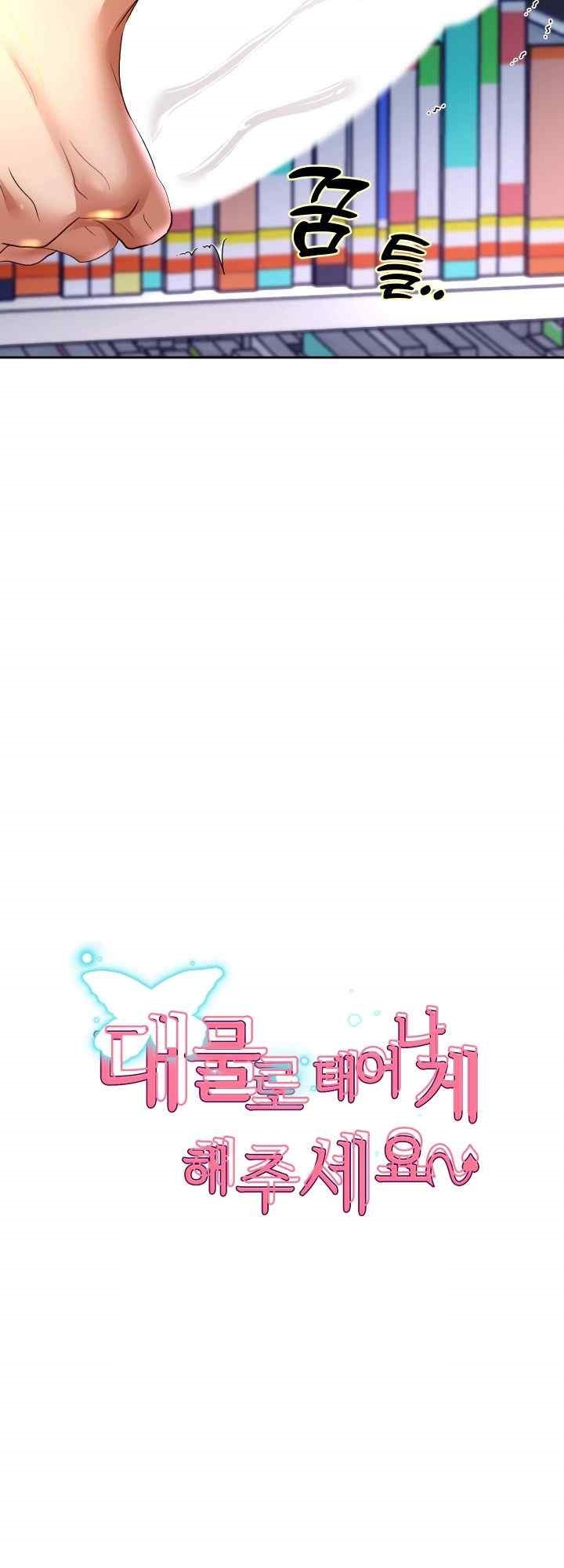 Reborn with Big Rizz Energy Raw - Chapter 66 [photo 8] - MangaPorn