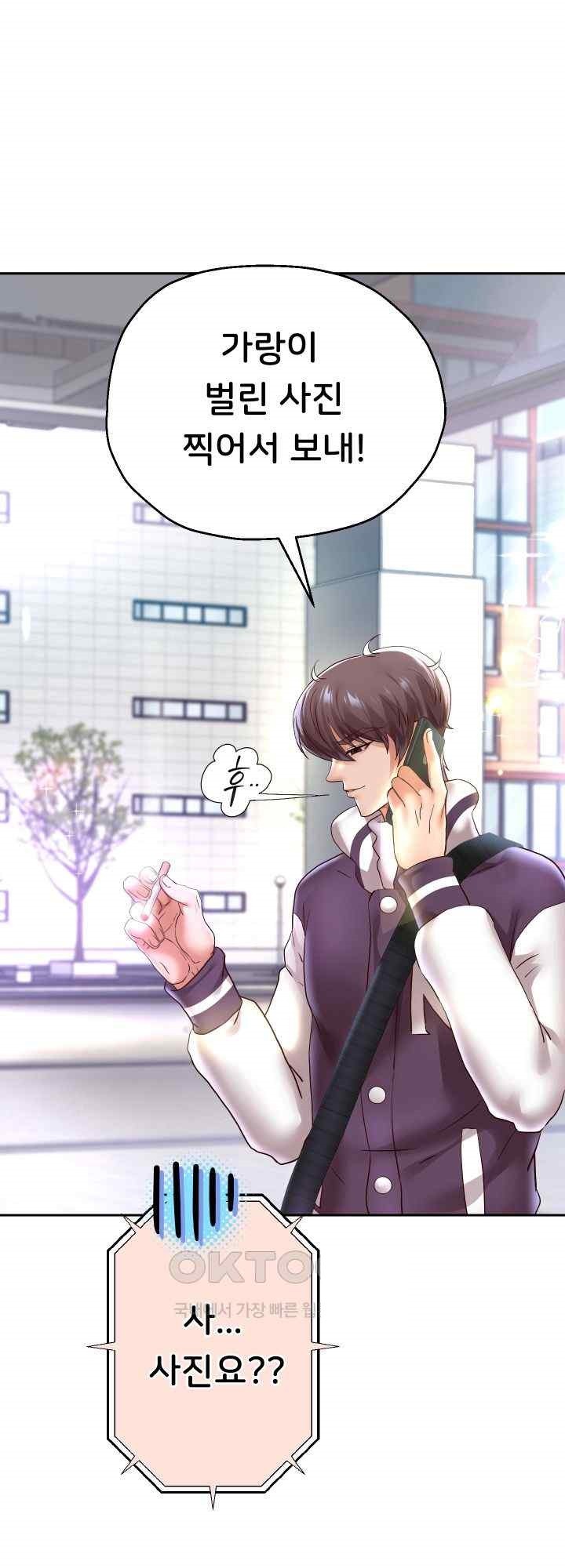 Reborn with Big Rizz Energy Raw - Chapter 67 [photo 1] - MangaPorn