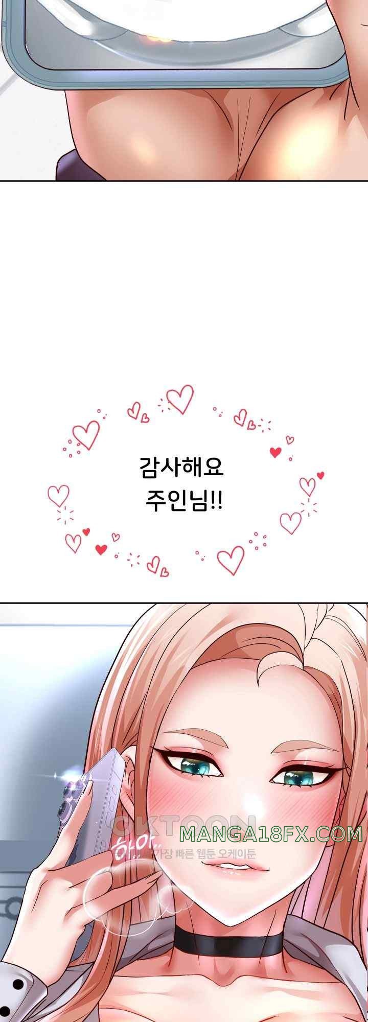 Reborn with Big Rizz Energy Raw - Chapter 67 [photo 14] - MangaPorn