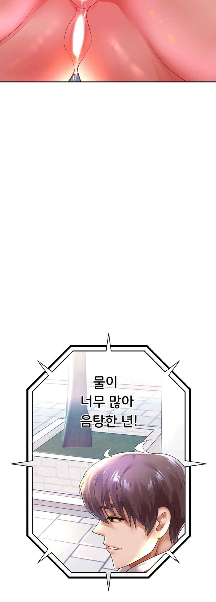 Reborn with Big Rizz Energy Raw - Chapter 67 [photo 16] - MangaPorn