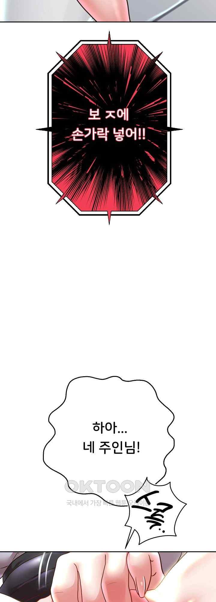 Reborn with Big Rizz Energy Raw - Chapter 67 [photo 19] - MangaPorn