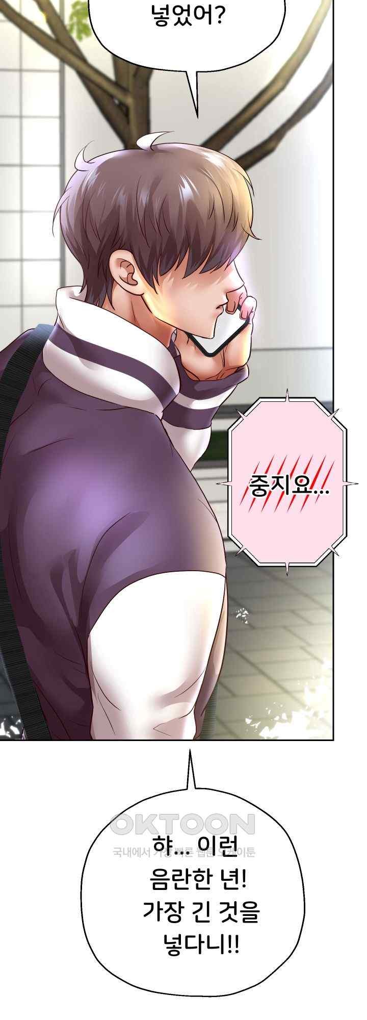 Reborn with Big Rizz Energy Raw - Chapter 67 [photo 22] - MangaPorn